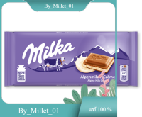 MILKA อัลเพนมิลค์ครีม ช็อกโกแลต 100 ก.