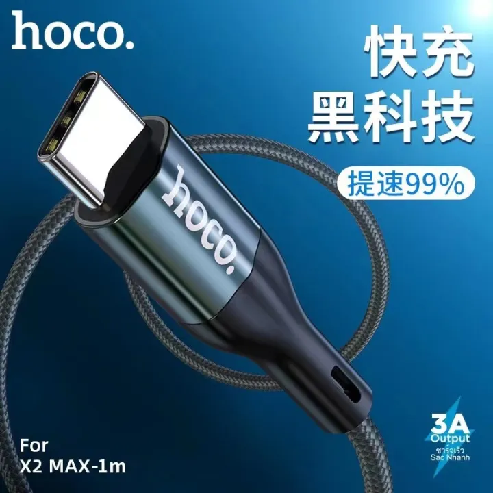 hoco-x2max-data-cable-สายชาร์จแบบถัก-3a-mah-สายชาร์จ-type-c-usb-1เมตร-2เมตร-แท้100