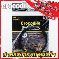 สายสลิงจระเข้ Crocodile Black Nylon Coated Stainless Steel Wire (หุ้มสีดำ)