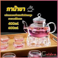 Golden กาชงชา ทนต่ออุณหภูมิสูง กาน้ำชา แก้วคุณภาพสูง 400ml 600ml Glass teapot