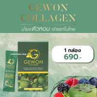 GEWON COLLAGEN จีวอน คอลลาเจน น้ำชงตัวหอม คอลลาเจนตัวหอม ผิวขาวใส ลดกลิ่นตัว ลดกลิ่นปาก ลดกลิ่นเท้า ลดกลิ่นปลาเค็ม ลดกลิ่นเหงื่อ 1 กล่อง