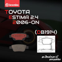 ผ้าเบรกหลัง BREMBO สำหรับ TOYOTA ESTIMA 2.4 06- (P83 047C)