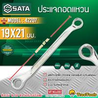 SATA ประแจถอดแหวน รุ่น 42207 ขนาด 19x21 mm. ประแจแหวน ประแจ เครื่องมือช่าง ขันน็อต จัดส่ง KERRY