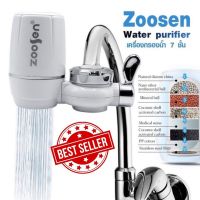 Zoosen Water purifier เครื่องกรองน้ำ 7 ชั้น เครื่องกรองน้ำใช้ติดหัวก๊อก ไส้กรองเซรามิค กรองได้ 7 ชั้น สะอาด