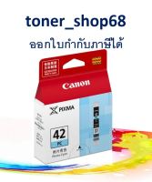 CLI-42 PC Canon ตลับหมึกอิงค์เจ็ท สีฟ้าโฟโต้ ของแท้