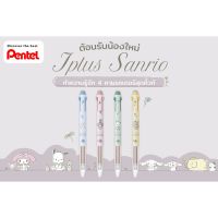 Pentel Iplus Sanrio character 3 ไส้ 0.4 mm. มีไส้พร้อมใช้งาน limited edition