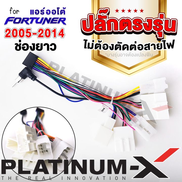 platinum-x-จอแอนดรอย-9นิ้ว-toyota-fortuner-05-14-โตโยต้า-ฟอร์จูนเนอร์-ฟอจูนเนอ-2005-2548-จอติดรถยนต์-ปลั๊กตรงรุ่น-วิทยุ-เครื่องเสียงรถ-sim-android-car-gps-wifi