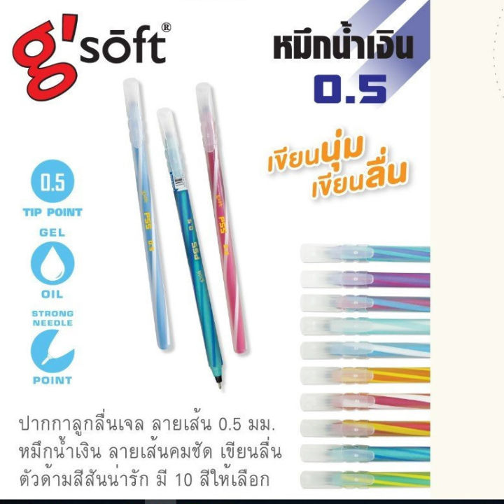 ปากกา-gsoft-gel-oil-base-blue-lnk-p55-ปากกาลูกลื่น-ปากกาเจล-หมึกน้ำมัน-30ด้าม-กระปุก