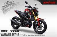 สติ๊กเกอร์ Full Body ลาย หมาป่า  รถรุ่น YAMAHA MT 15