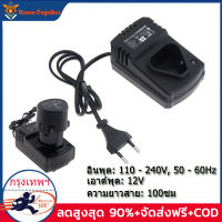 【Bangkok. จัดส่ง 24 ชม.】แท่นชาร์จทรงสามเหลี่ยม 12V แบบพกพาLi-Ion Charger แท่นชาร์จ DCชาร์จชาร์จสนับสนุน 110-240V สำหรับสว่านเจาะลิเธียม/ไฟฟ้าประแจ/สว่านไร้สาย