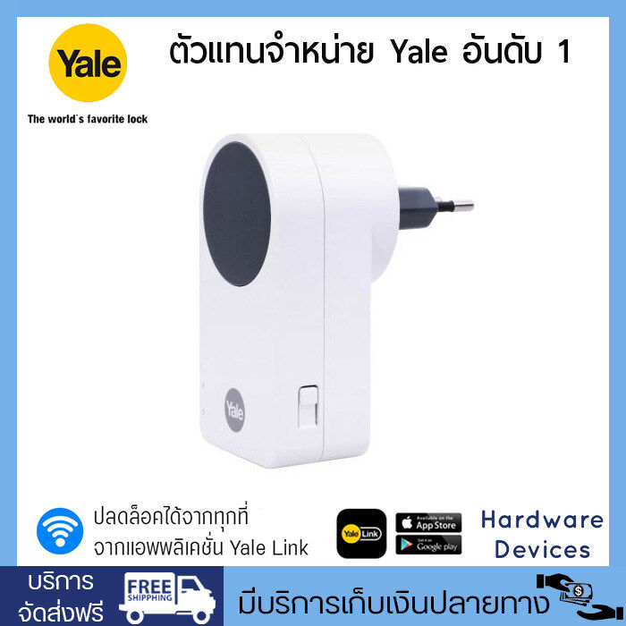 yale-link-bridge-ghn-n520w-y0-อุปกรณ์เชื่อมต่อสัญญาณ-wi-fi-สำหรับ-digital-door-lock-ของ-yale