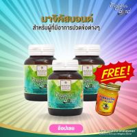 [Pack3] Magicus Bond อาหารเสริม เหมาะสำหรับผู้สูงอายุที่มีอาการปวดเข่า ปวดข้อ