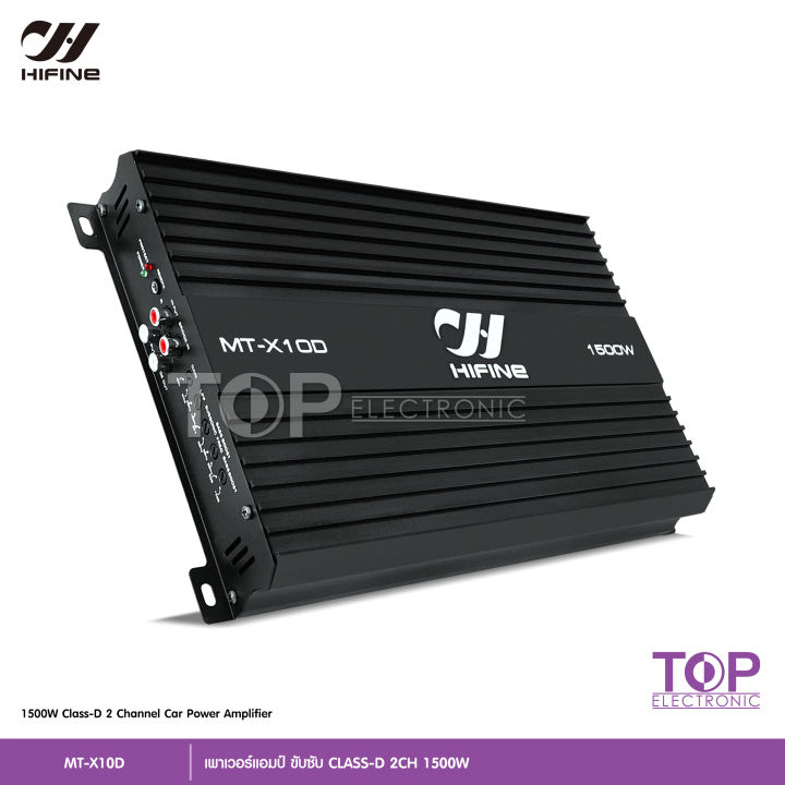 top-ไฮไฟน์-ชุดเพาเวอร์แอมคลาสดี-1500w-ขับซับโครงปั้มหรือหล่อ-ไส้แน่นๆสวยๆเสียงดี-จำนวน1ตัว-เบสแน่นลอยไกล-power-hifine