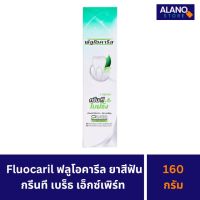 Fluocaril
ฟลูโอคารีล ยาสีฟัน กรีนที เบร็ธ เอ็กซ์เพิร์ท 160 กรัม