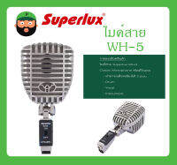 MICROPHONE ไมค์สาย รุ่น WH-5 ยี่ห้อ Superlux สินค้าพร้อมส่ง ส่งไวววว มีการรับประกัน