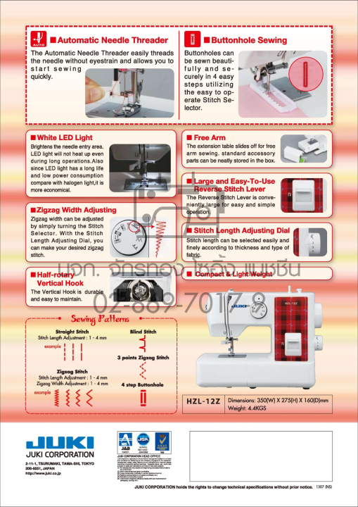 juki-จักรเย็บซิกแซกกระเป๋าหิ้ว-รุ่น-hzl-12z-จักรเย็บผ้าไฟฟ้า-จักรเย็บผ้า