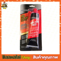 กาวปะเก็นซิลิโคน แดง VISBELLA High Temp RED RTV Silicone Gasket Maker 85ml กาวซิลิโคน กาวแดงทาประเก็น กาวทาปะเก็น กาวซิลิโคน กาวปะเก็น