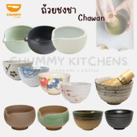 ถ้วยมัทฉะ ถ้วยตีมัทฉะ ถ้วยชงชามัทฉะ (Chawan) อุปกรณ์ชงชา