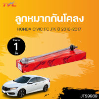 ลูกหมากกันโคลง HONDA CIVIC FC/FK ปี 2016-2020 (1ชิ้น) ใส่ได้ทั้งซ้าย และขวา สินค้าแท้ รับประกันคุณภาพ | TRW