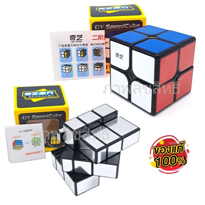 รูบิค-ชุดสุดคุ้ม-giftset-box-rubik-cube-ของแท้-รับประกันคุณภาพ