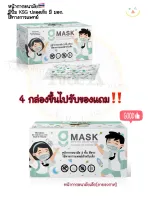 (ราคาถูกมาก)พร้อมส่ง!! G LUCKY MASK เด็กลายอวกาศน่ารัก หน้ากากอนามัยเกรดการแพทย์* ผลิตสินค้าในไทย* 3ชั้น MADE IN THAILAND