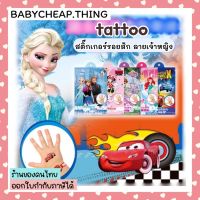 (Toy35) - สติ๊กเกอร์รอยสักลายเจ้าหญิง แทททูกันน้ำ