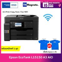 [เครื่องพิมพ์อิงค์แท้งค์] Epson EcoTank L15150 A3 Wi-Fi Duplex All-in-One Ink Tank Printer