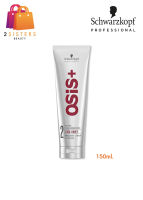 แท้100% Schwarzkopf Osis+ 2 Curl Honey Curl Cream 150ml. ชวาร์สคอฟ โอซิส ครีมจับลอนผมดัด ไม่แข็ง