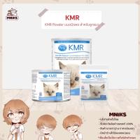 KMR Powder อาหารแมว นมแพะชนิดผง สำหรับลูกแมว มีสัดส่วนสารอาหารเหมือนนมแม่แมว ขนาด (6oz./12oz.) (MNIKS)
