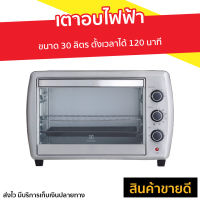 ?ขายดี? เตาอบไฟฟ้า Electrolux ขนาด 30 ลิตร ตั้งเวลาได้ 120 นาที EOT30MXC - เตาอบเล็ก เตาอบไฟฟ้าelectrolux เตาอบไฟฟ้าใหญ่ เตาอบไฟฟ้ามินิ เตาอบลมร้อน เตาอบไก่ เตาอบไก่ไฟฟ้า เตาอบไก่ย่าง เตาอบ เตาอบขนาดเล็ก เตาอบขนาดกลาง เตาอบเบเกอรี่ electric oven