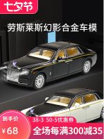 Roll-Royce Phantom 1:24จำลองโมเดลรถยนต์รถของเล่นโลหะประดับรถหรูเด็กผู้ชายขนาดเล็ก