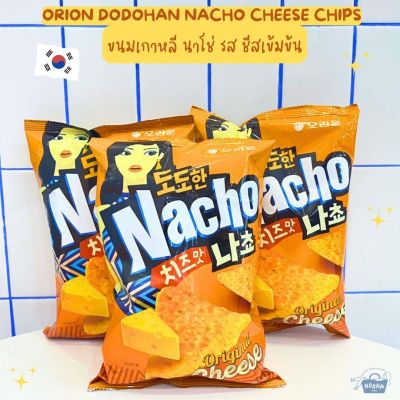 NOONA MART - ขนมเกาหลี นาโช่ รส ชีสเข้มข้น -Orion Dodohan Nacho Cheese Chips 92g