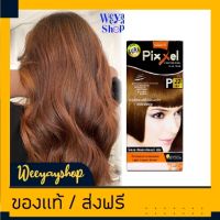 ของแท้ส่งฟรี โลแลน พิกเซล P27 สีน้ำตาลอ่อนประกายทองแดง ครีมย้อมผม สีย้อมผม สีผม ยาย้อมผม 50มล. Lolane Pixxel P27 Light Copper Brown Hair Color Cream