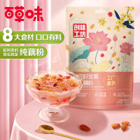 ZERUIWIN West Lake Pure Lotus Root Flour อาหารเช้าอาหารทดแทน 380g