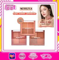 ?1 ชิ้น?อายแชโดว์ เมอร์เรซกา อาย คัลเลอร์ พาเลต Merrezca Eye Color Palette 1.8 g.