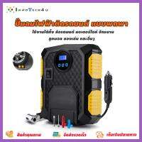 CAR Eletric Pump ปั๊มลมไฟฟ้า ปั้มลม 12v ปั๊ม ลม ขนาด เล็ก ติดรถยนต์ เครื่องปั้มลม อัตโนมัติแบบพกพา เครื่องเติมลม สูบลมจักรยาน พร้อมไฟฉาย LED LAMP สูบลม เอนกประสงค์