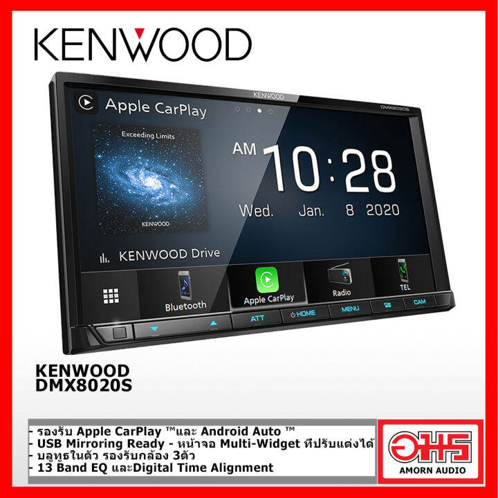 KENWOOD DMX8020S AV Receiver with 7.0 inch WVGA Display วิทยุรถยนต์