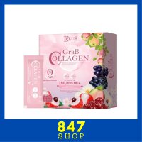 ** 1 กล่อง ** Grab Collagen By D Plus Care แก๊ป คอลลาเจน ผลิตภัณฑ์เสริมอาหาร ตรา ดี พลัส แคร์ ขนาดบรรจุ 10 ซอง / 1 กล่อง