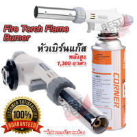 Fire Torch Flame Burner K-919 หัวเบิร์นแก๊ส ที่พ่นไฟอาหาร หัวเผาแก๊ส หัวพ้นแก๊ส เชื่อมกับกระป๋องแก๊ส อเนกประส่งค์ พ่นไฟแต่งอาหาร เชื่อมเหล็ก หัวพ่นไฟจุดเตาถ่าน หัวพ่นแก๊ส หัวเป่าไฟ หัวพ่นไฟความร้อนสูง 1300 องศา หัวแก๊สพ่นไฟกระป๋อง ปืนพ่นไฟอาหาร