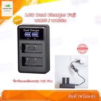 ที่ชาร์จแบตกล้อง LCD DUAL CHARGER FOR FUJI W126 / W126S For Fuji Film X-A1 A2 A3 A5 X-E1 E2 E2S X-M1 X-T1 T10 T20 X-Pro1 Pro2 XA10