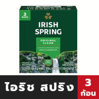 แพ็ค 3 ก้อน สบู่ Irish Spring Soup Bar สูตรOriginal ไอริช สปริง 104.8 G/1 ก้อน (1088)