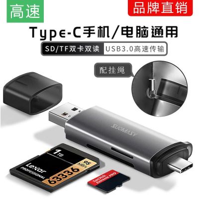 2023 อ่าน usb3.0 ความเร็วสูง typec สากล SD กล้องการ์ดหน่วยความจำไปยังศัพท์ Android และคอมพิวเตอร์แบบใช้คู่ tf การ์ด