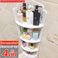 ชั้นวาง ชั้นวางของ ชั้นวางของโชว์ ชั้นวางของใช้ ชั้นวางของในห้องน้ำ ชั้นวางจาน ชั้นวางหนังสือ book shelf ขั้นวางของมุมห้องน้ำ