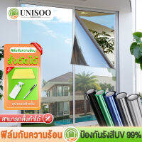 ฟิล์มกรองแสง  สั่งตัดได้ Window Film ขนาดใหญ่ ฟิล์มปรอท ติดอาคาร กระจก รถยนต์ กันความร้อน กันรังสี UV แบบกาว แถมอุปกรณ์ติดตั้งฟรี 100เมตร