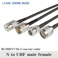 {RIRA ห้างสรรพสินค้า} RG58สายโคแอกเชียล UHF PL259ตัวผู้ไปยังสายสาย Coax หางเปียคอนเนคเตอร์ตัวเมียตัวผู้0.3ม.-30ม.