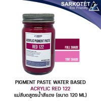 Acrylic Pigment Paste Red 122 แม่สีบดสูตรน้ำ สีแดง - ขนาด 120 ML.