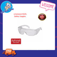 Safety glasses แว่นตากันสะเกด ใส แว่นก๊อกเกิ้ล UV แว่นตากันลม แว่นตากันฝุ่น  แว่นตานิรภัยใส ที่ป้องกันดวงตา