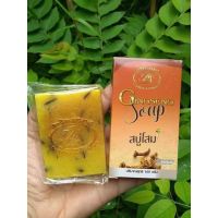 Ginseng Herbal Soap สบู่โสมคุณหญิง 100 g. ( 1 ก้อน )