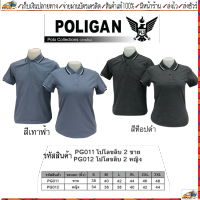 POLIGAN(โพลิแกน) เสื้อโปโลโพลิแกน ปกขลิบ 2 ชาย รหัส PG011, หญิง รหัส PG012 ขนาดไซร์ S-3XL ชุดสีที่ 4 เทาฟ้า,ท็อปดำ