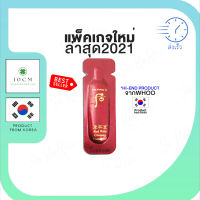 ออยบำรุงผิว The History Of Whoo Red Wild Ginseng Facial Oil 1 ml. จำนวน 1ชิ้น แคปซูล เซรั่มบำรุงผิว ฟื้นฟูปัญหาผิวที่ร่วงโรย ให้กลับมาเจิดจรัส พร้อมส่ง